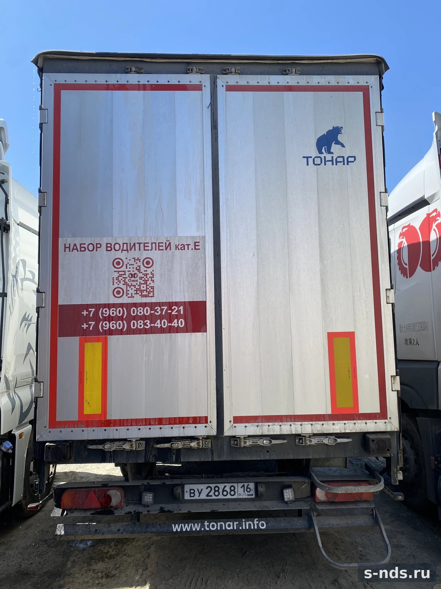 ТОНАР