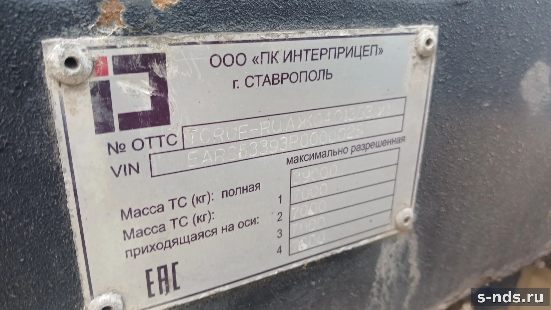 ИНТЕРПРИЦЕП