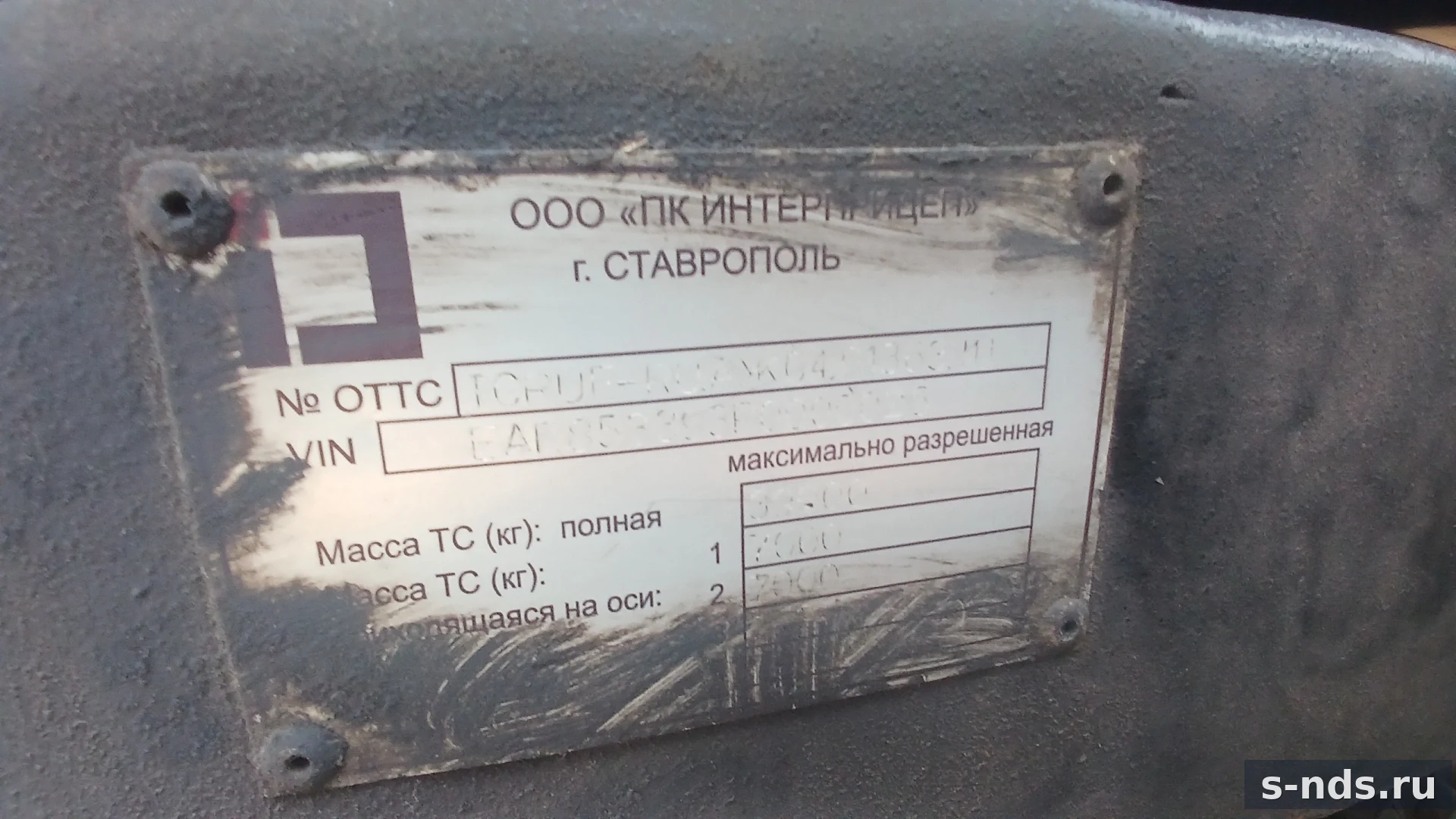 ИНТЕРПРИЦЕП