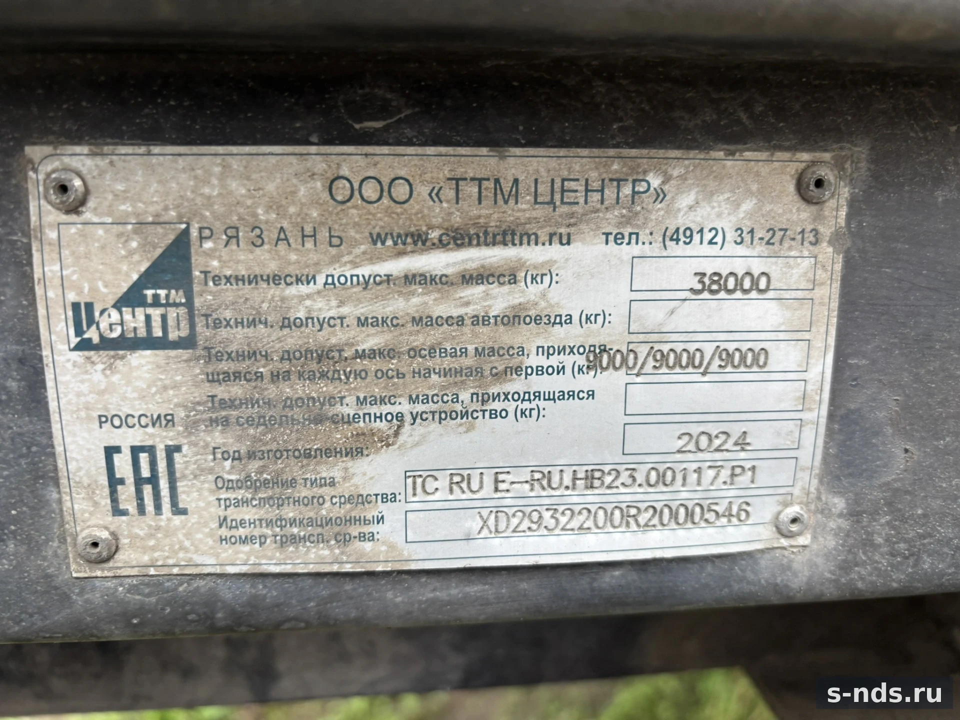 ТТМ ЦЕНТР