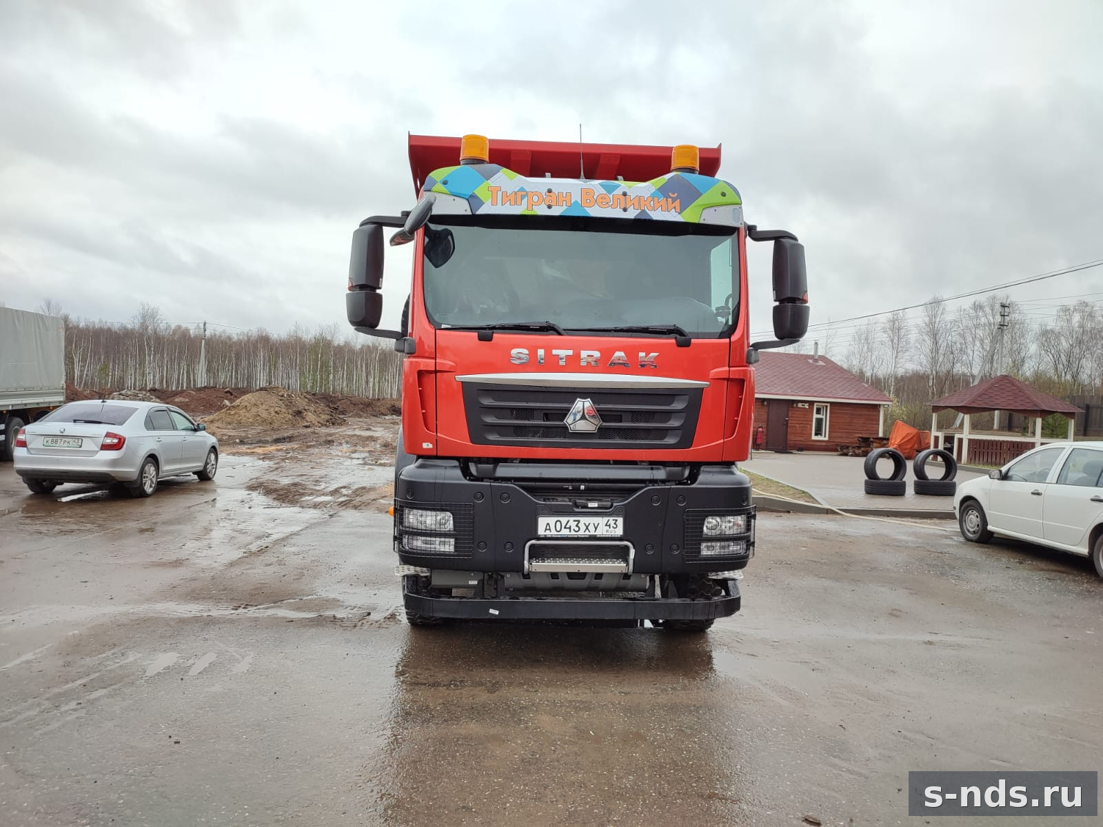 Самосвал SITRAK C7H
