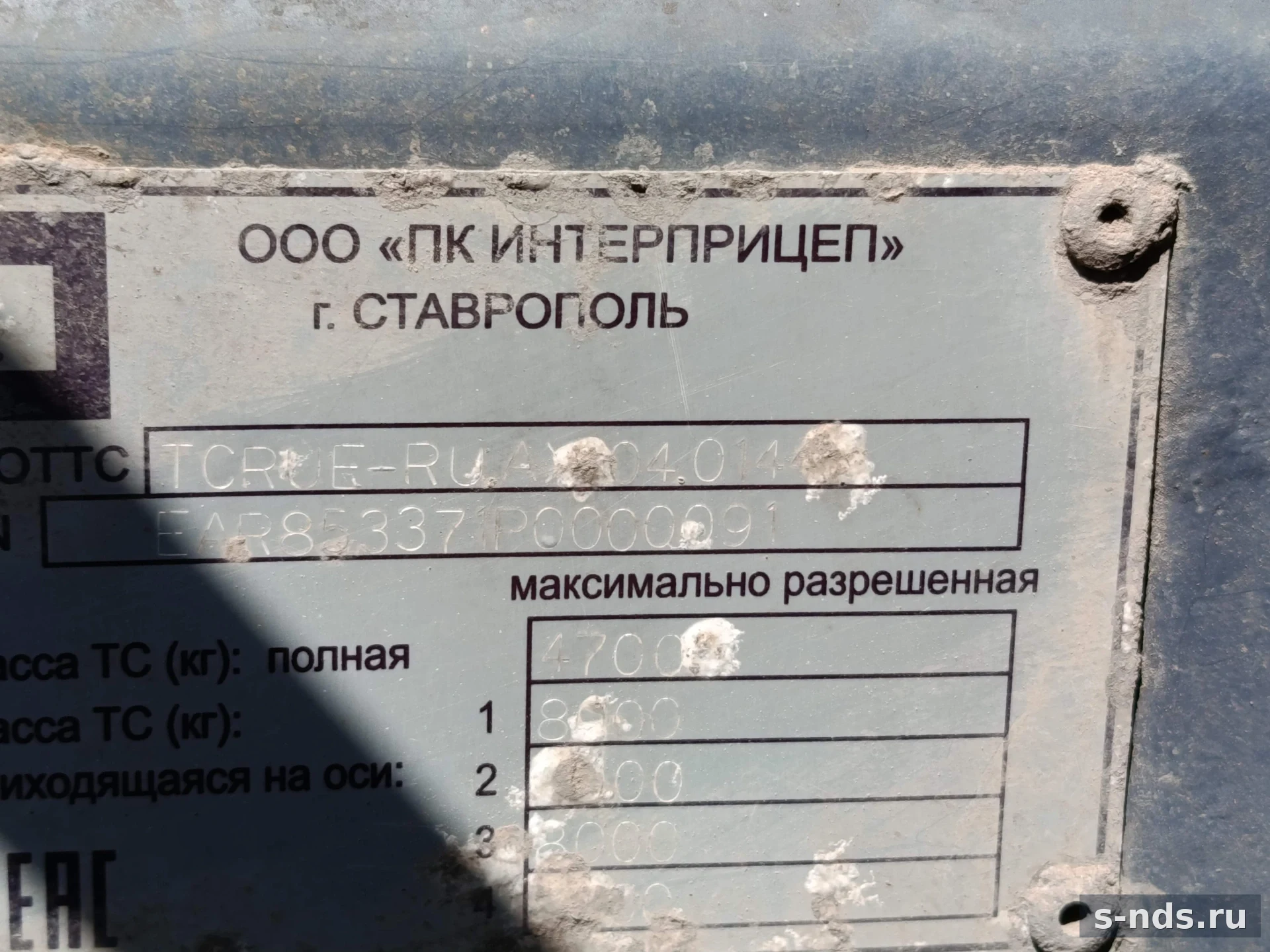 ИНТЕРПРИЦЕП