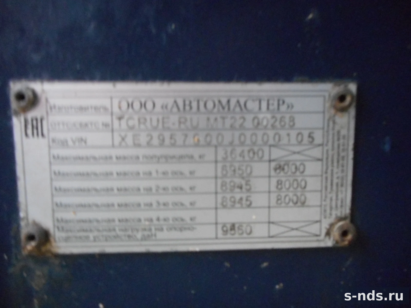 АВТОМАСТЕР