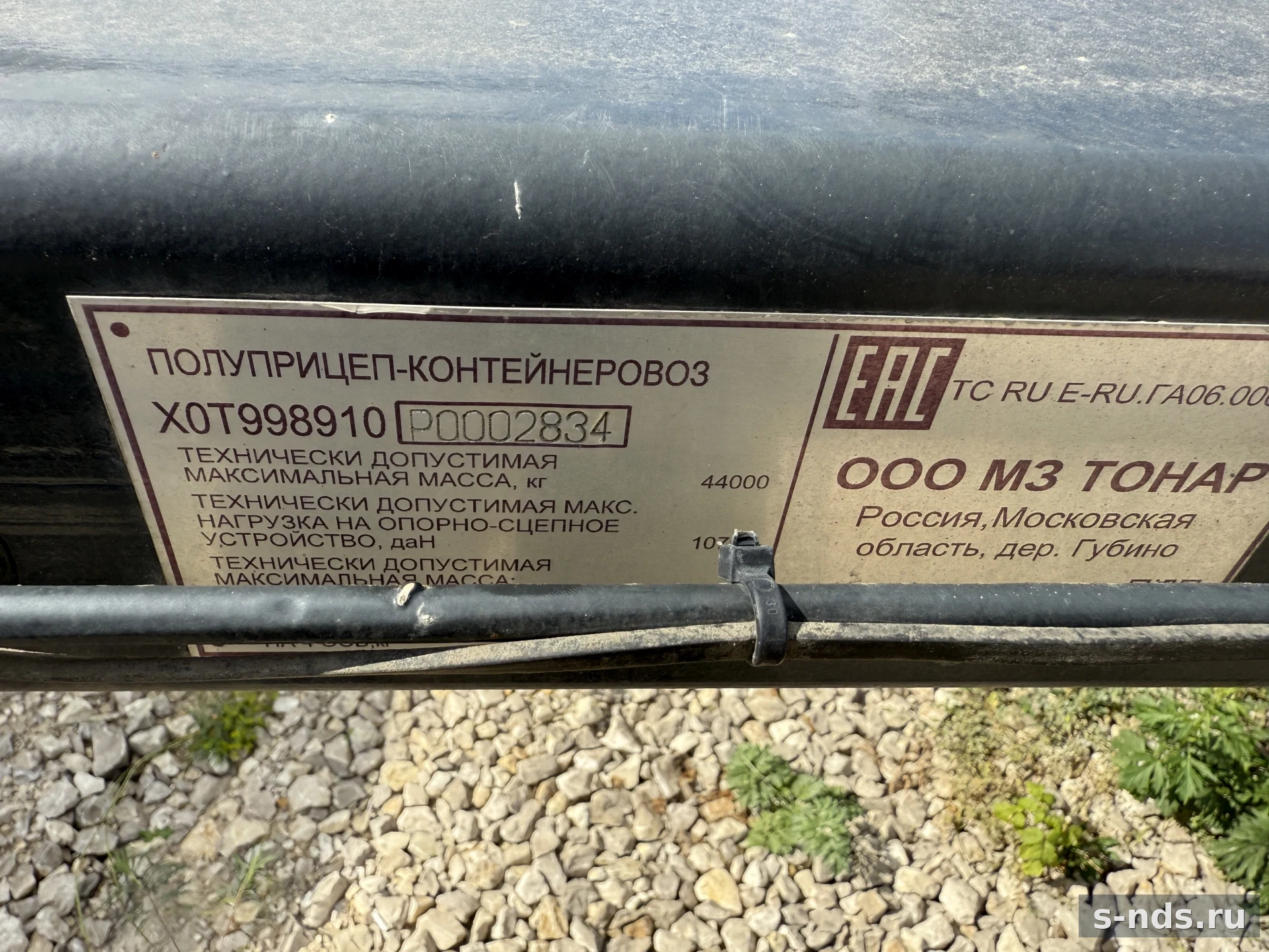 ТОНАР
