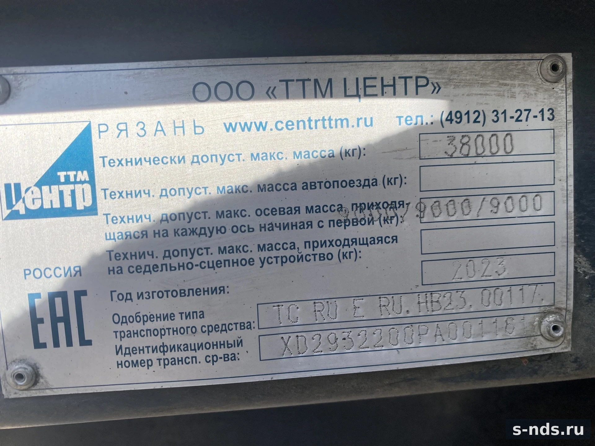 ТТМ ЦЕНТР