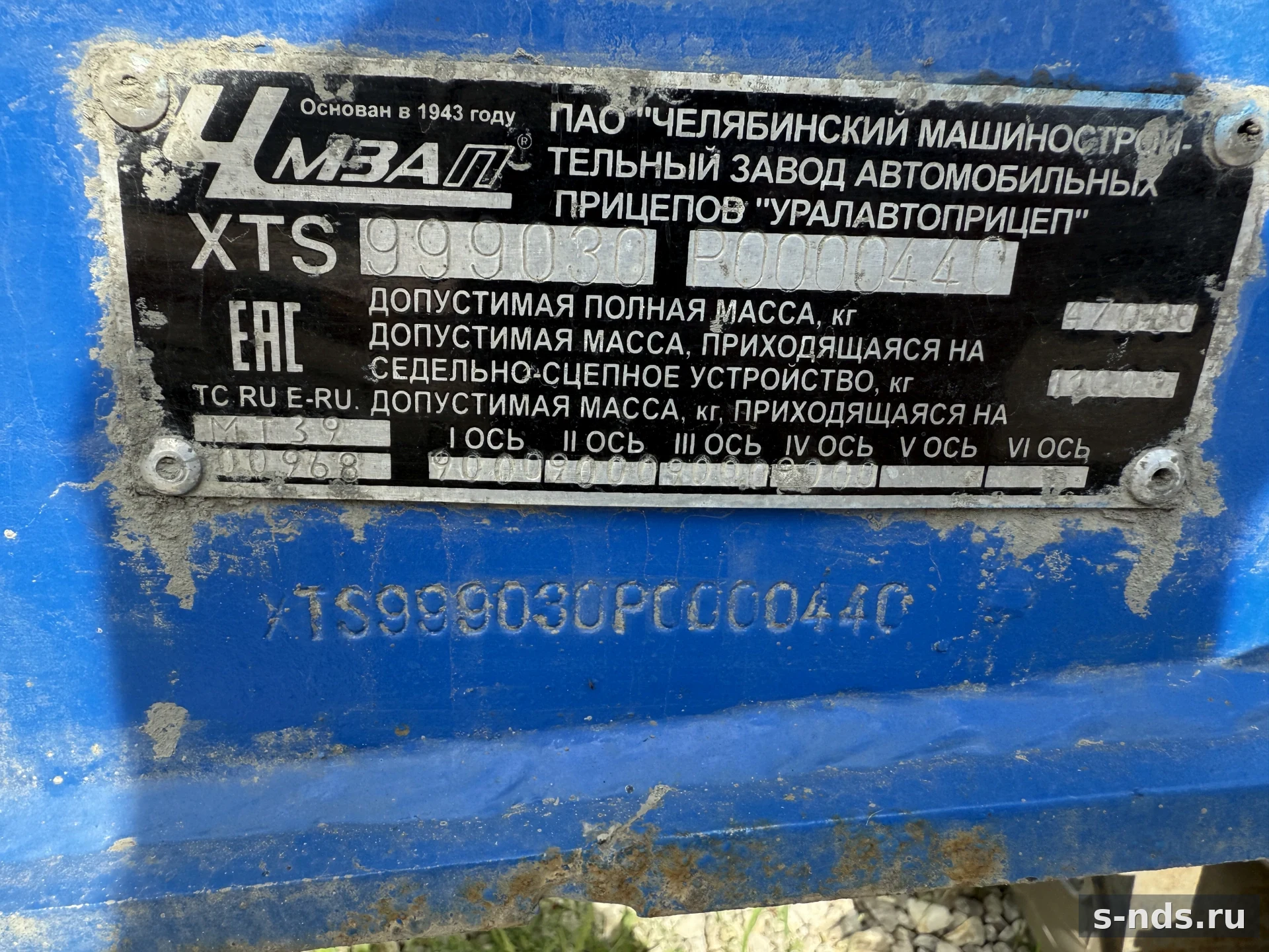 ЧМЗАП