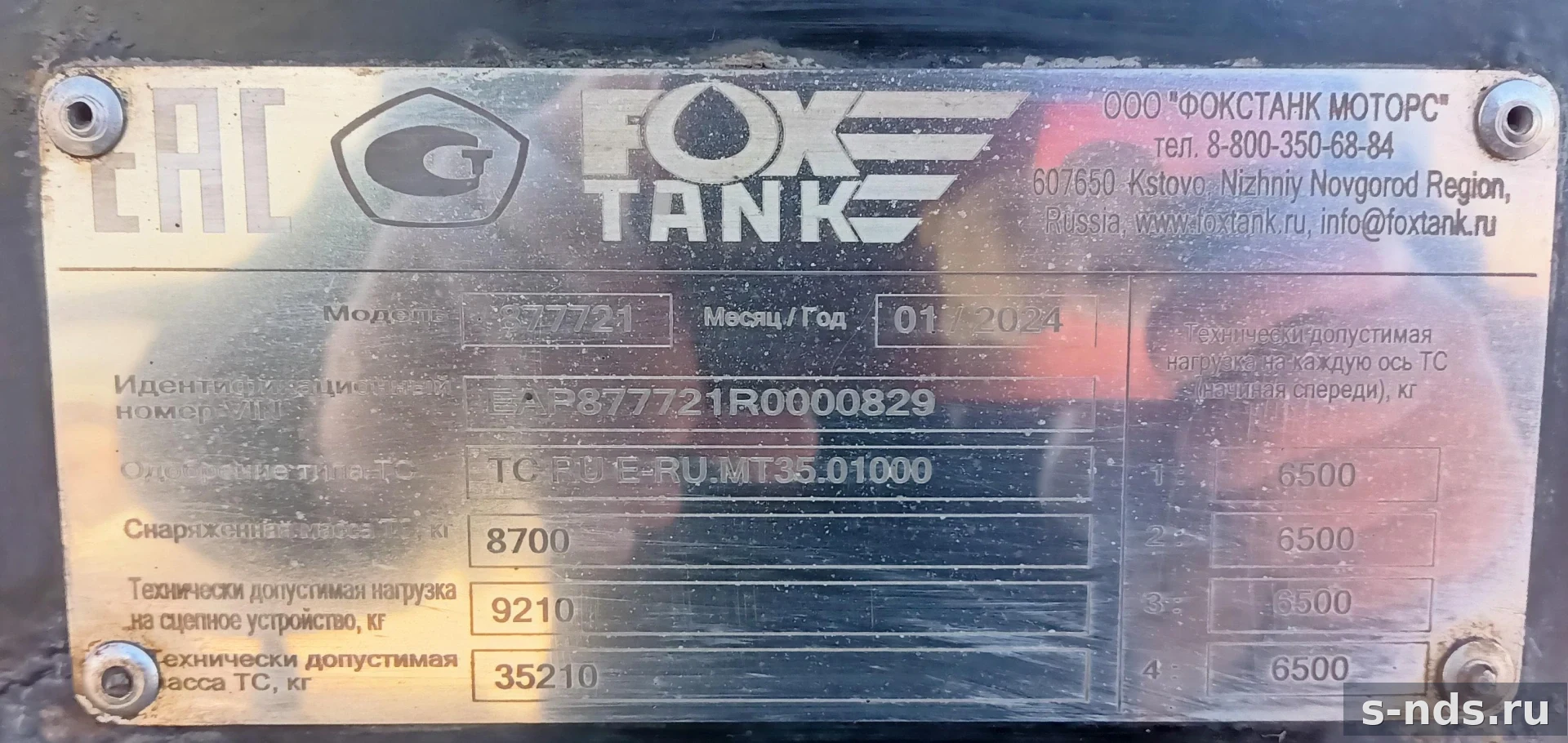 FOXTANK
