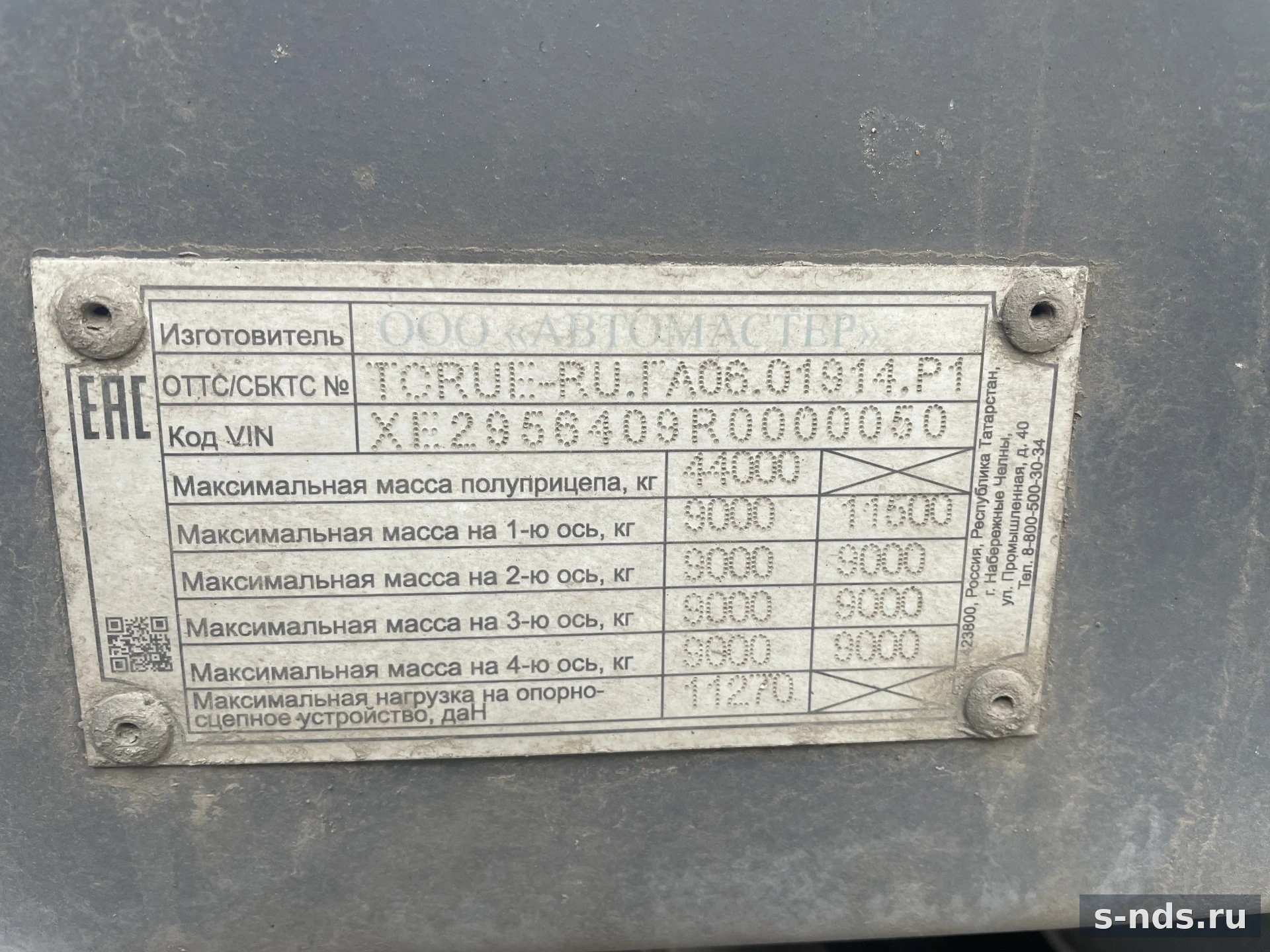 АВТОМАСТЕР
