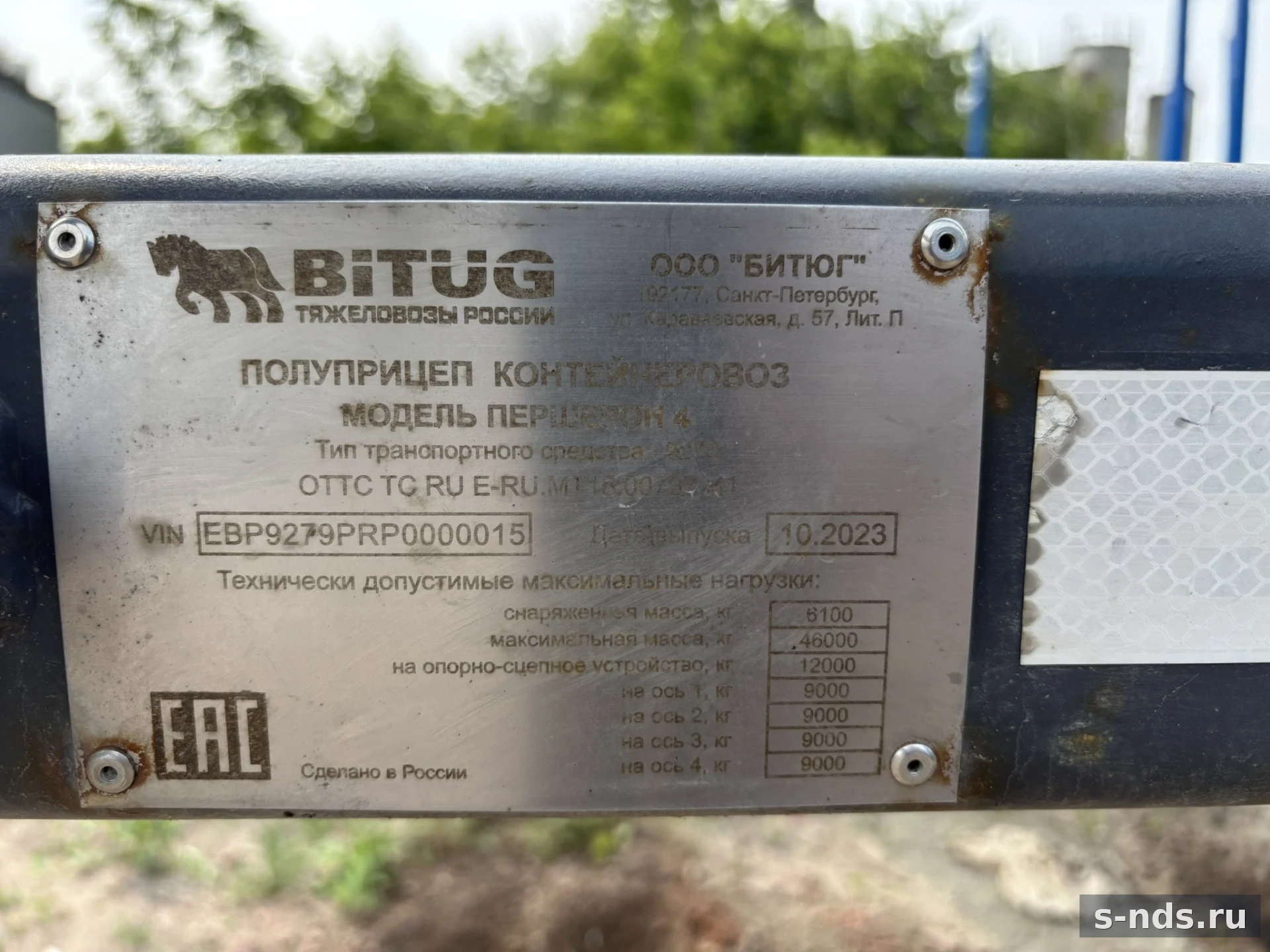 БИТЮГ