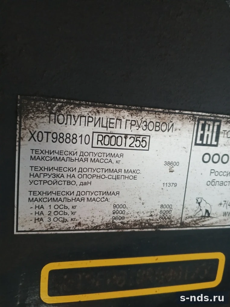 ТОНАР