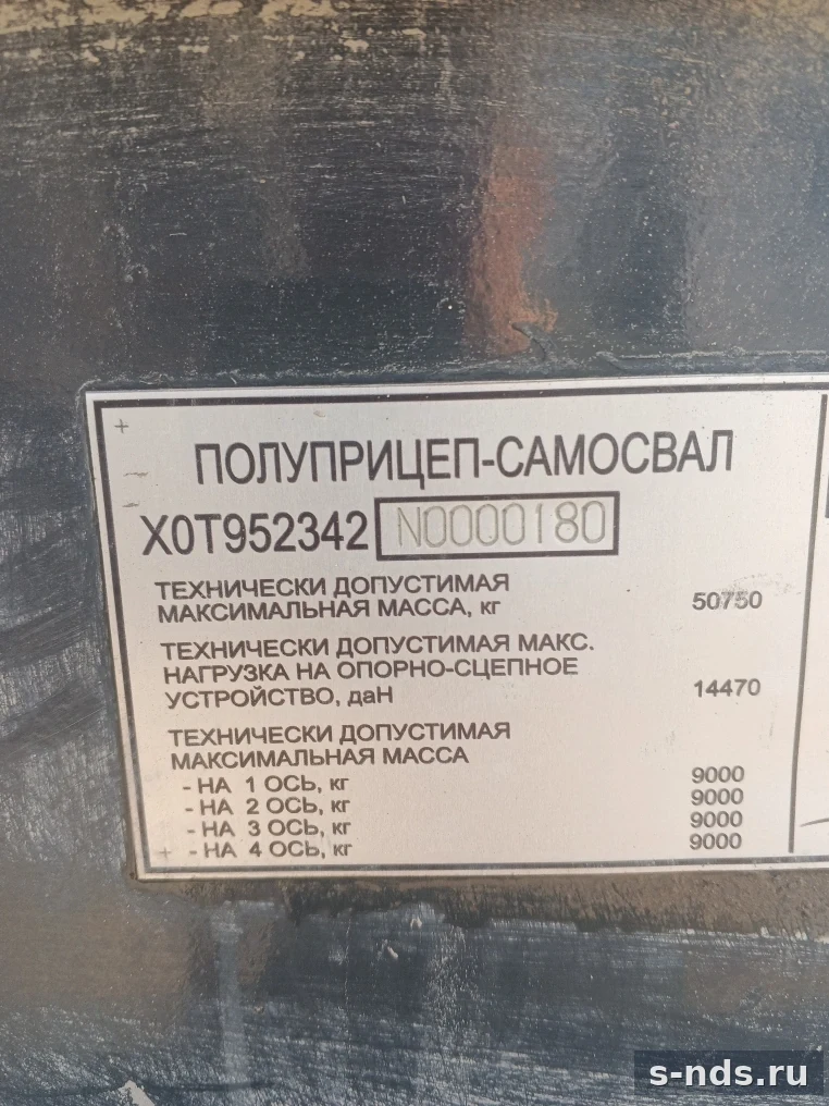 ТОНАР