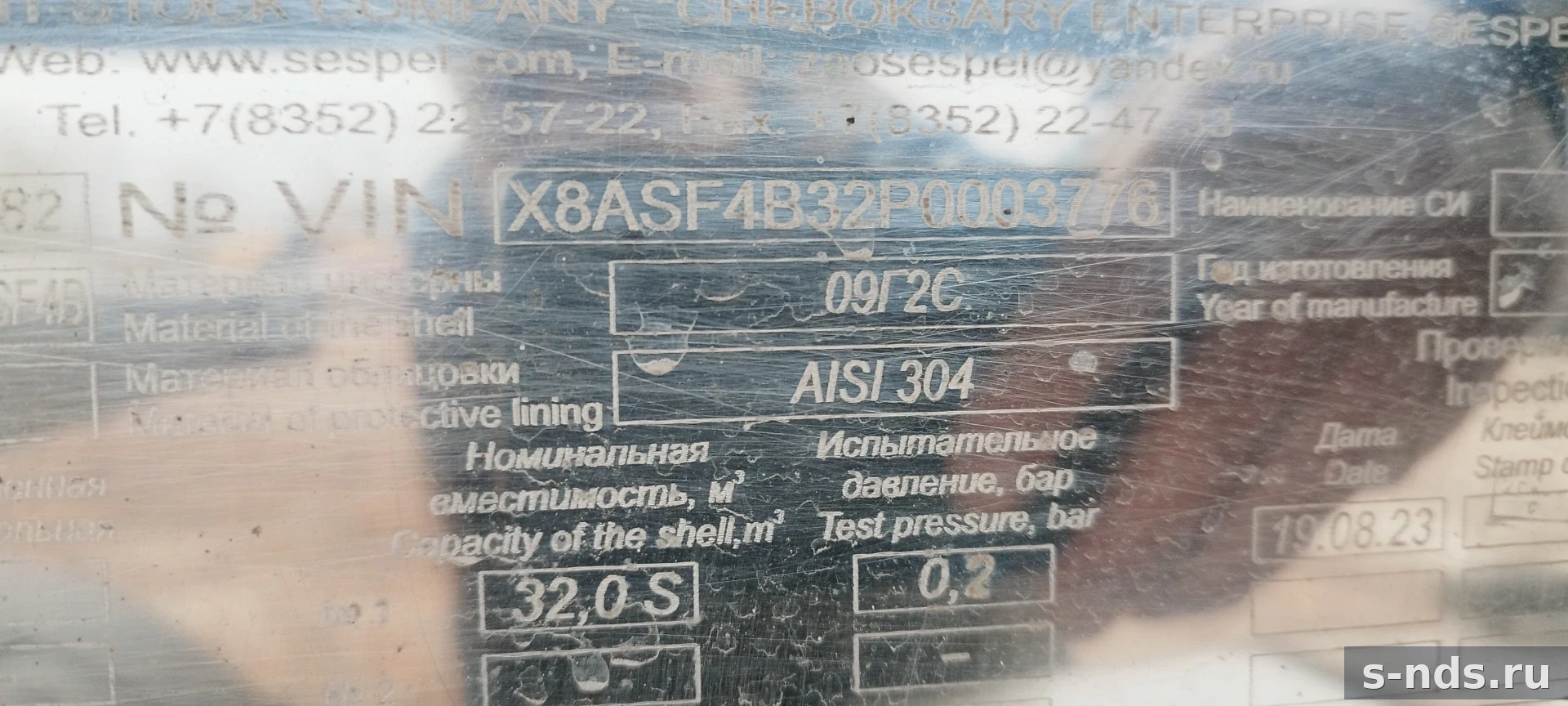 СЕСПЕЛЬ