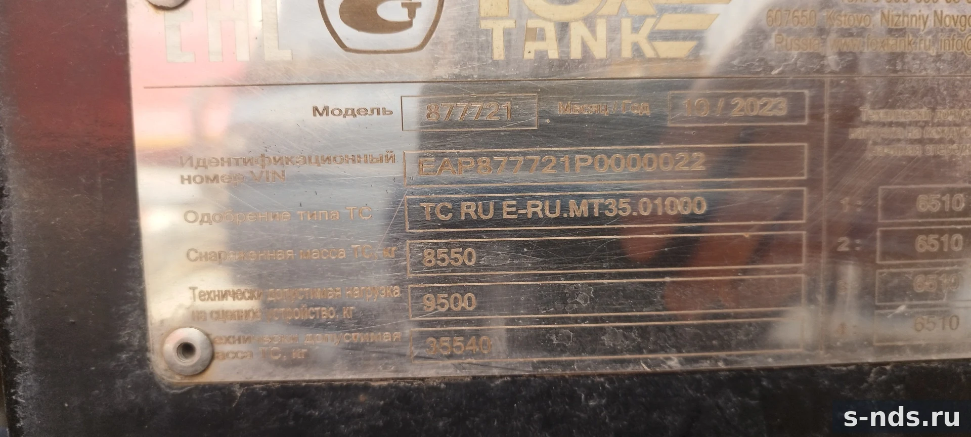 FOXTANK