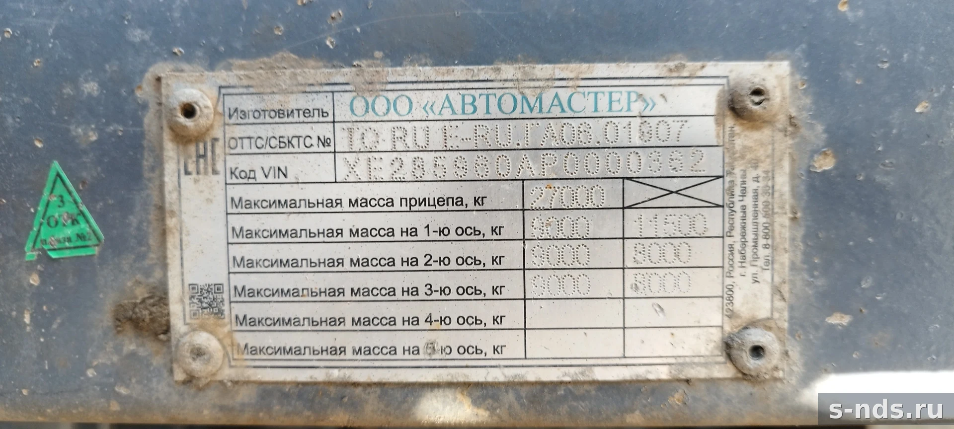АВТОМАСТЕР