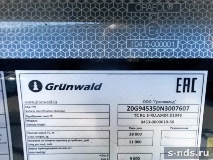 GRUNWALD