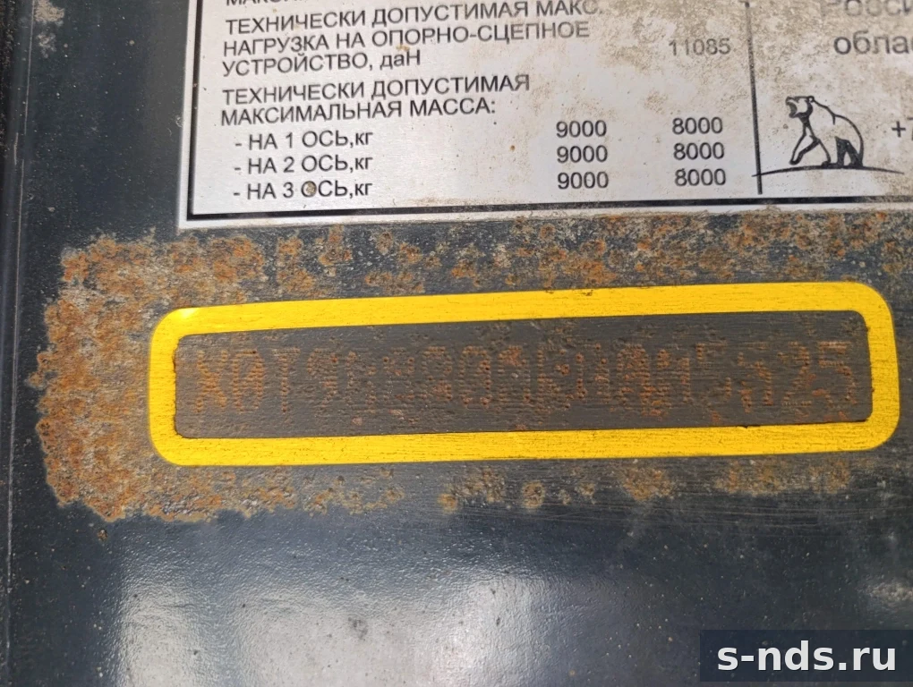 ТОНАР