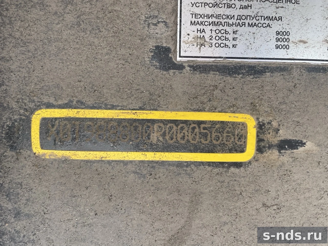 ТОНАР