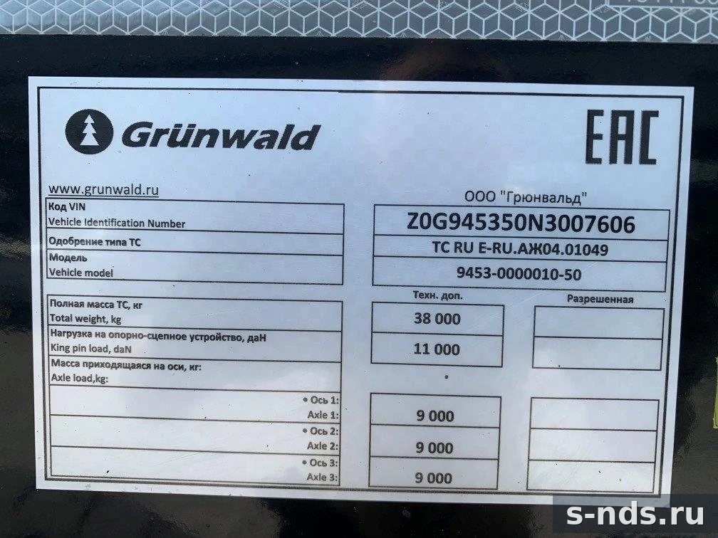 GRUNWALD