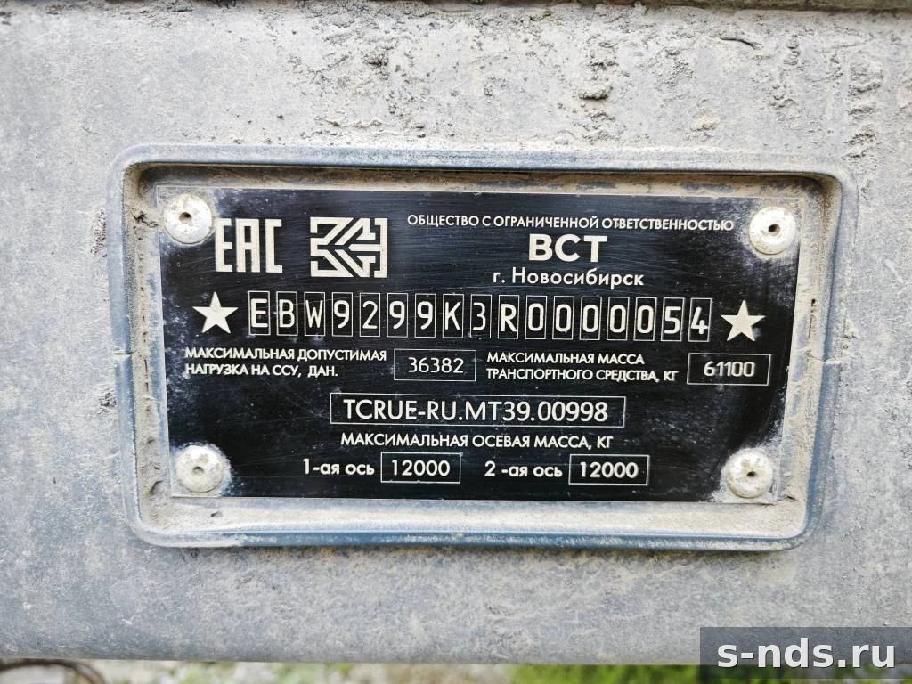 ВСТ