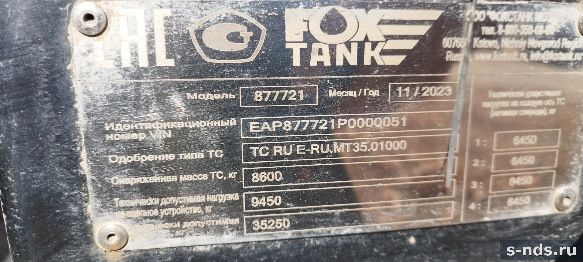 FOXTANK