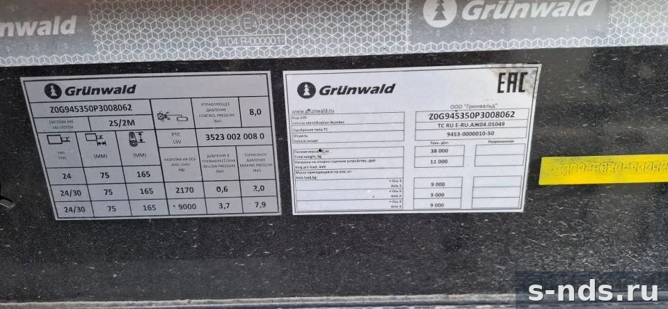 GRUNWALD