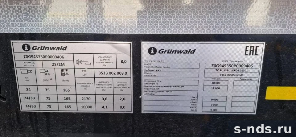GRUNWALD