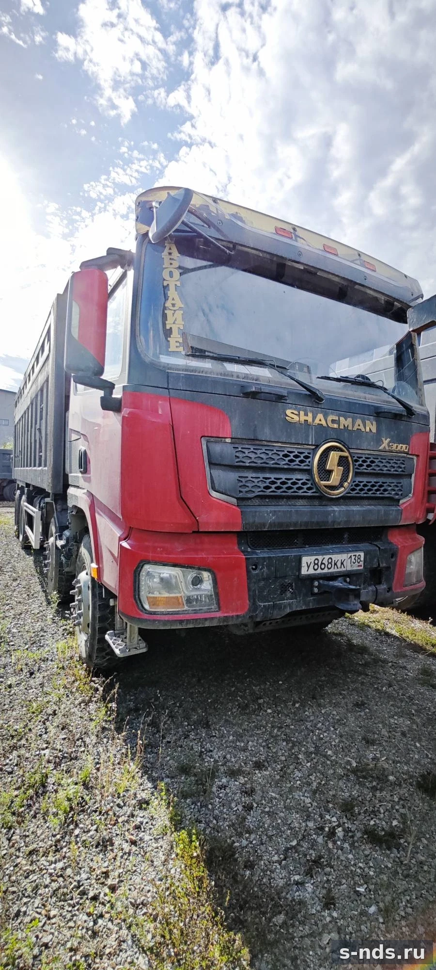 SHACMAN
