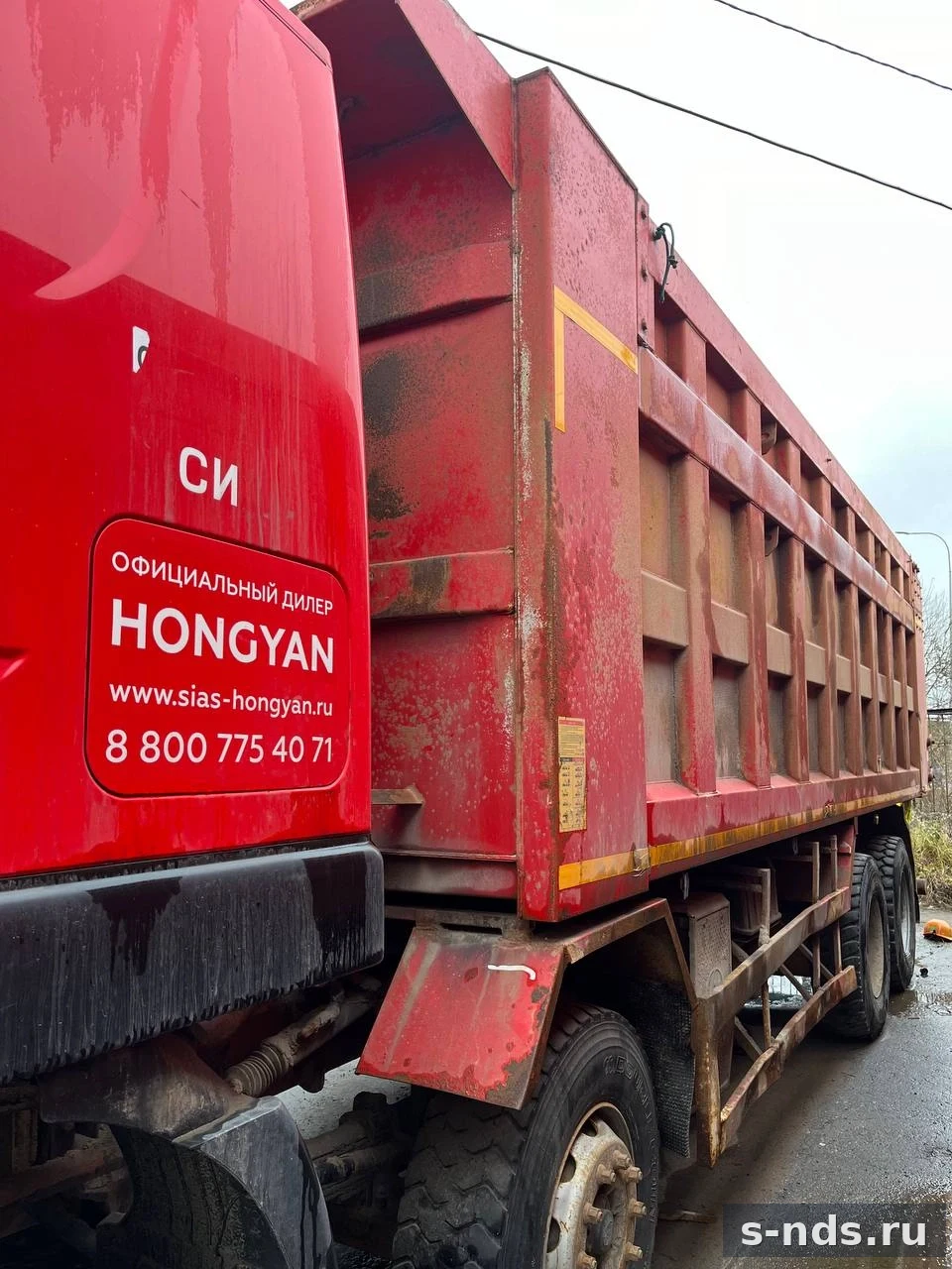 HONGYAN