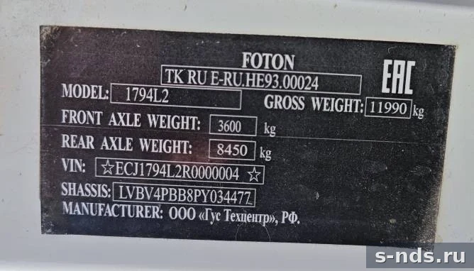 FOTON