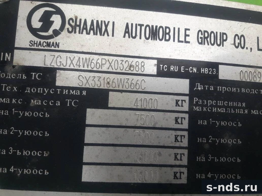 SHACMAN