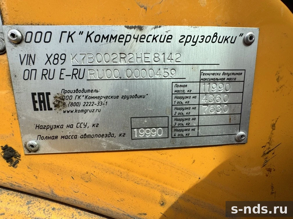 КАМАЗ