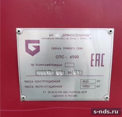 Сеялка прямого сева Брянсксельмаш - СПС-6500