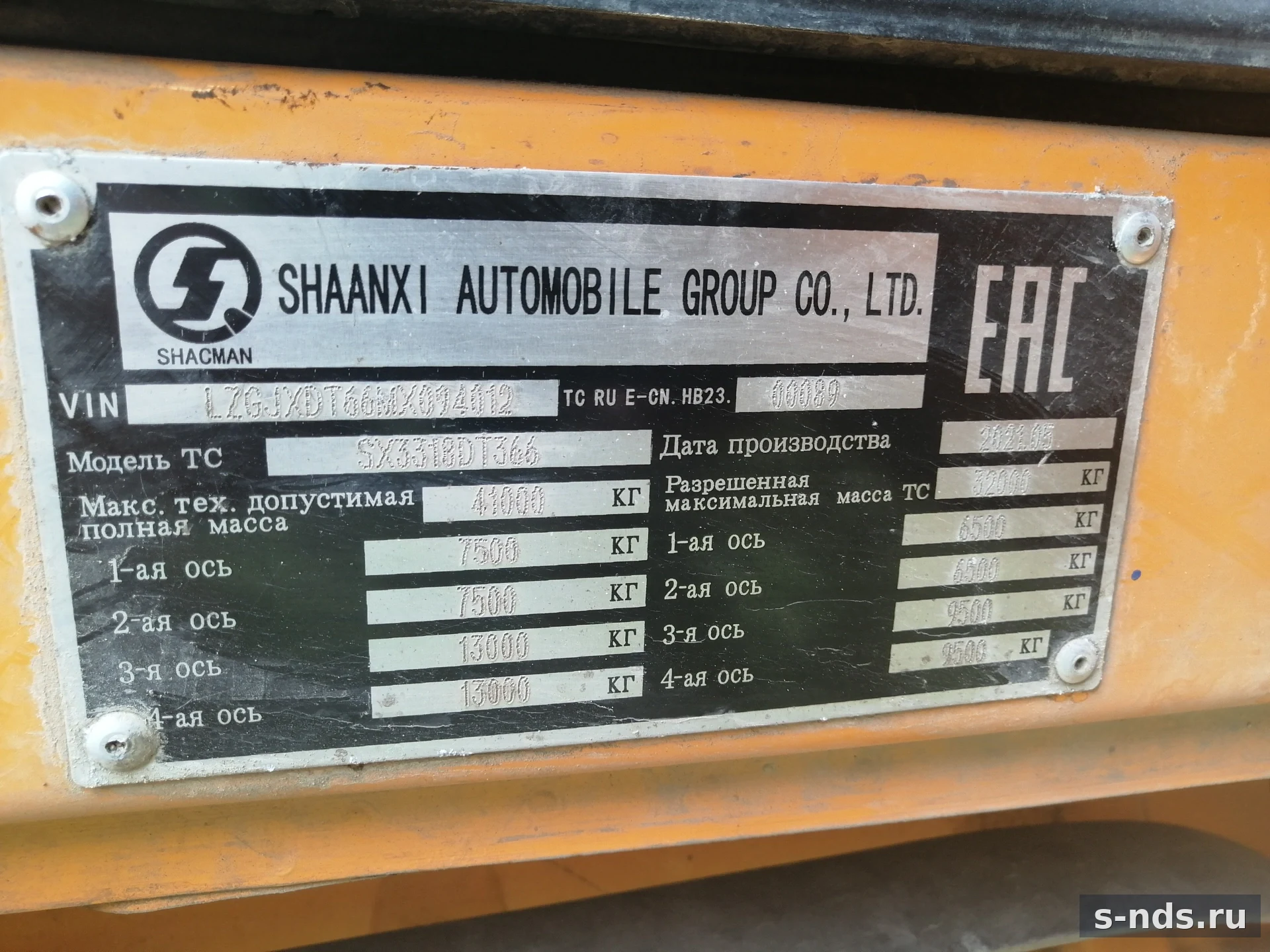 SHACMAN