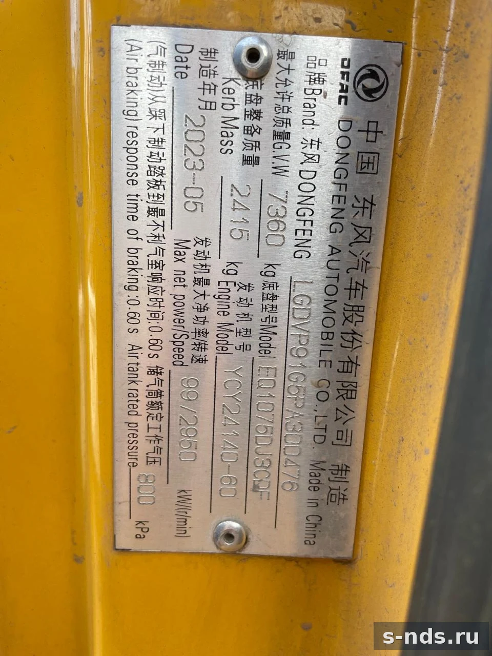 DONGFENG