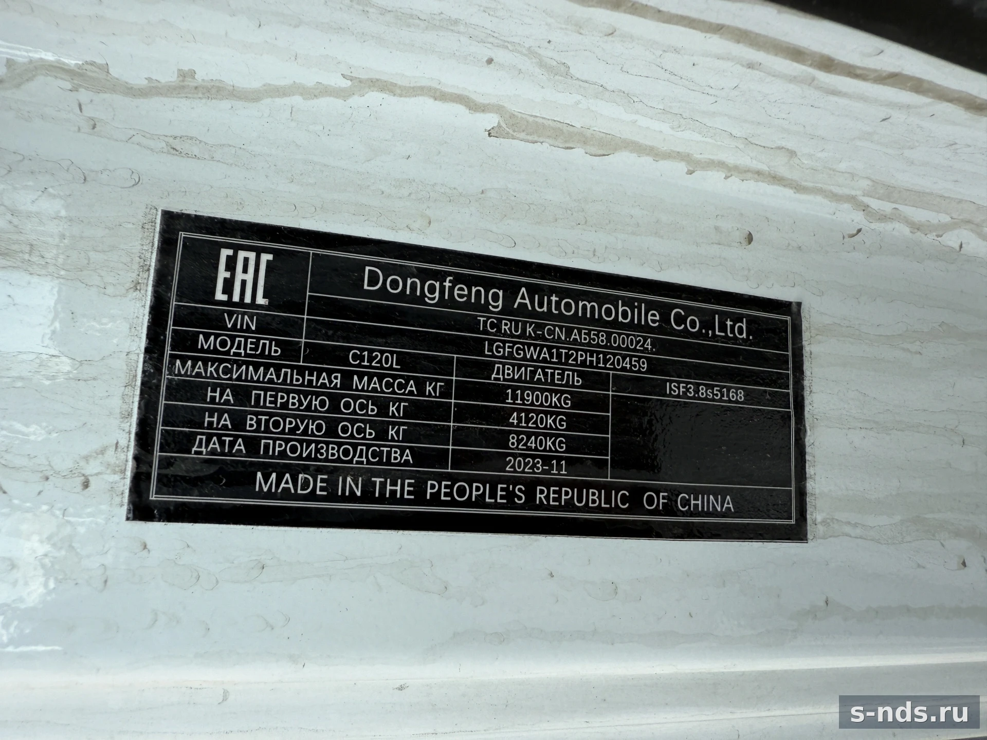 DONGFENG