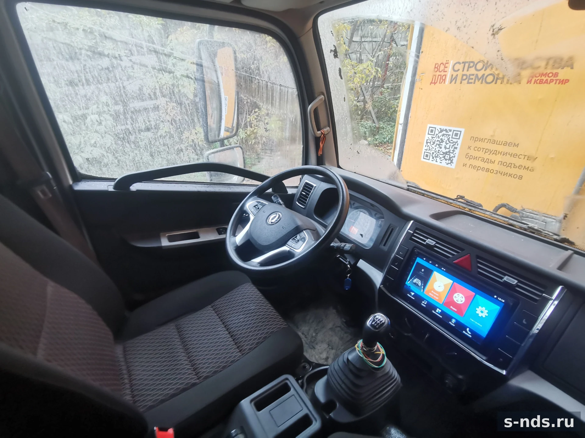 DONGFENG