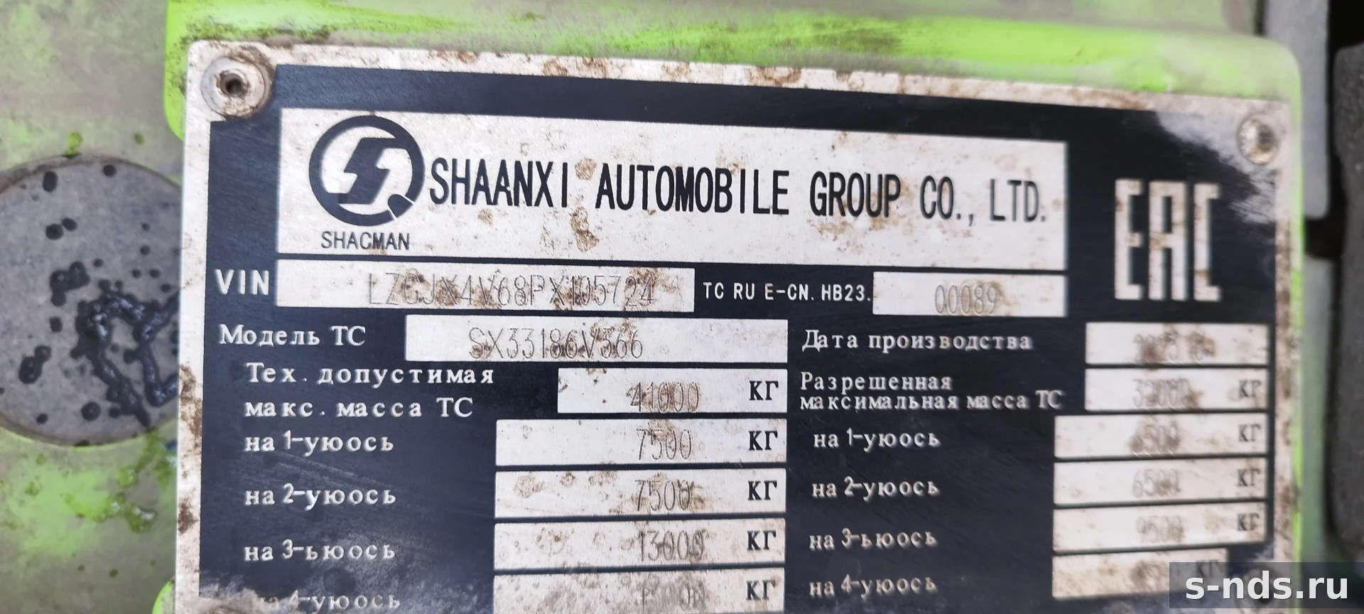 SHACMAN