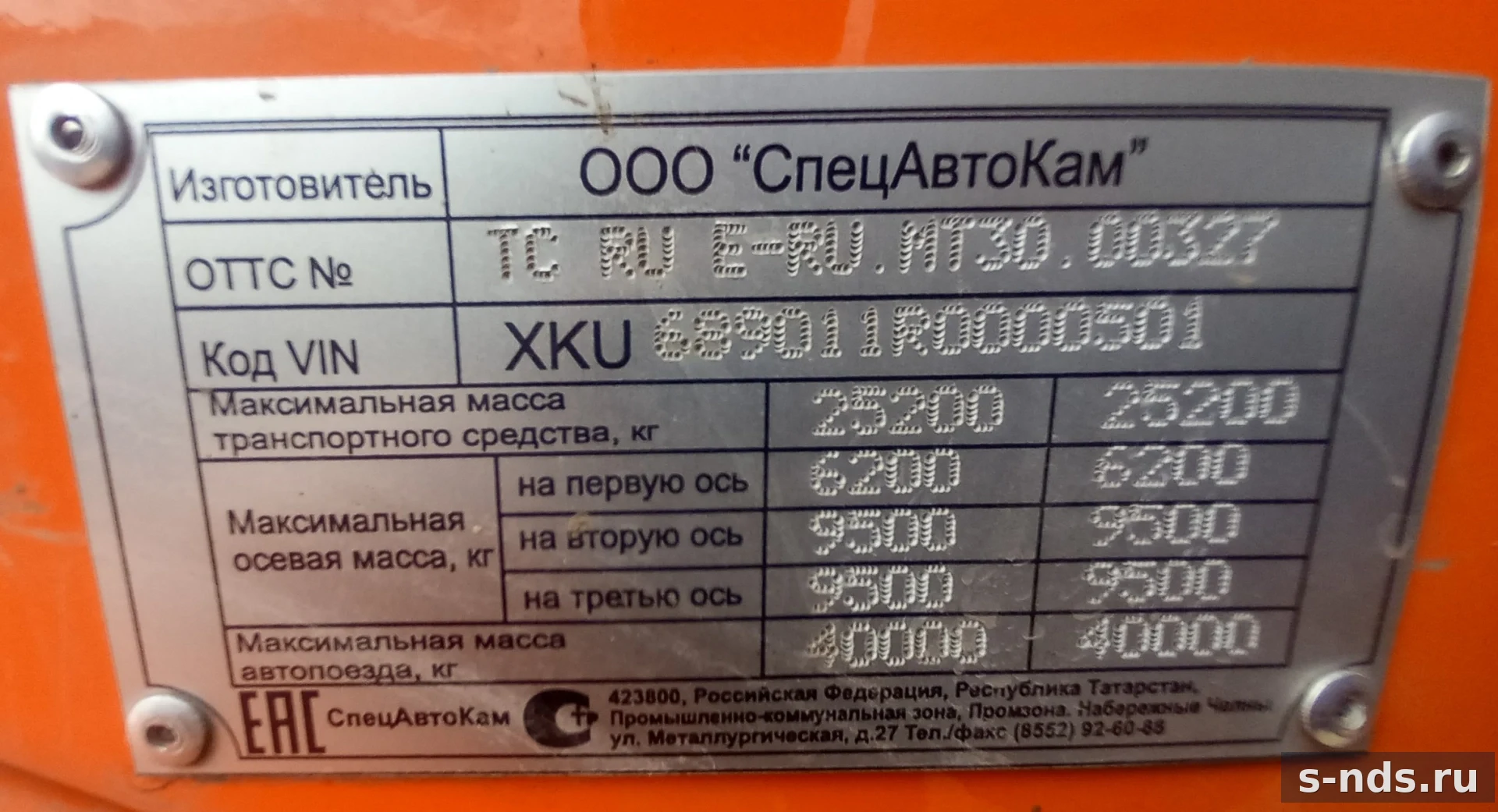 КАМАЗ