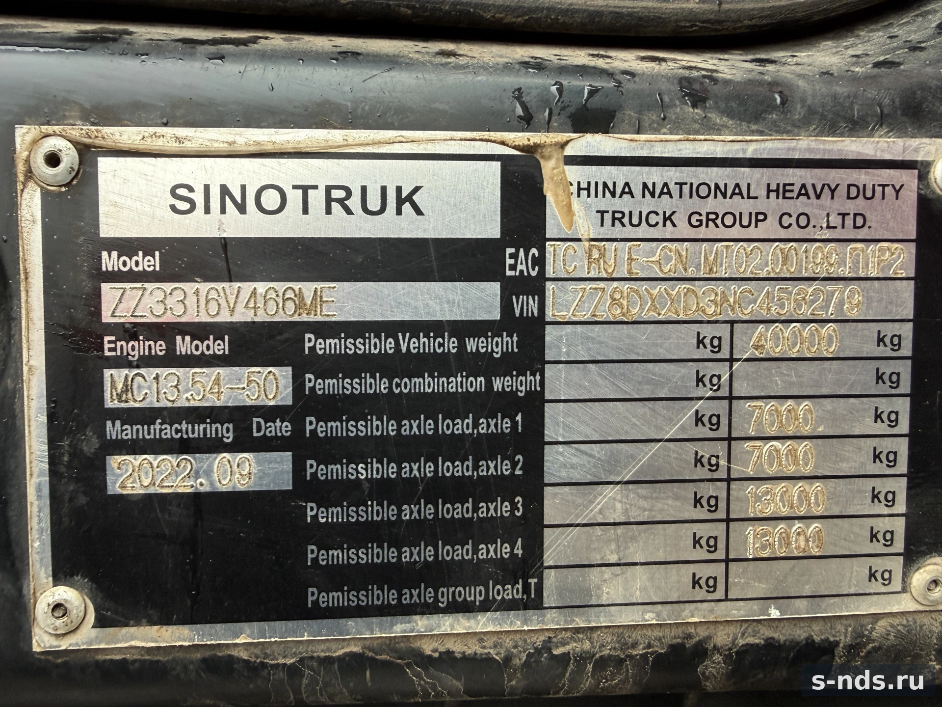 SITRAK
