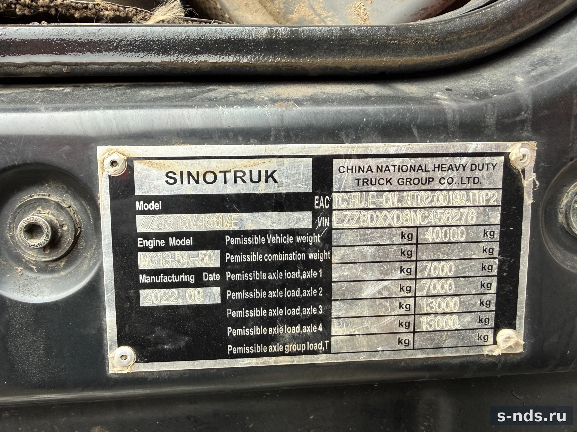 SITRAK