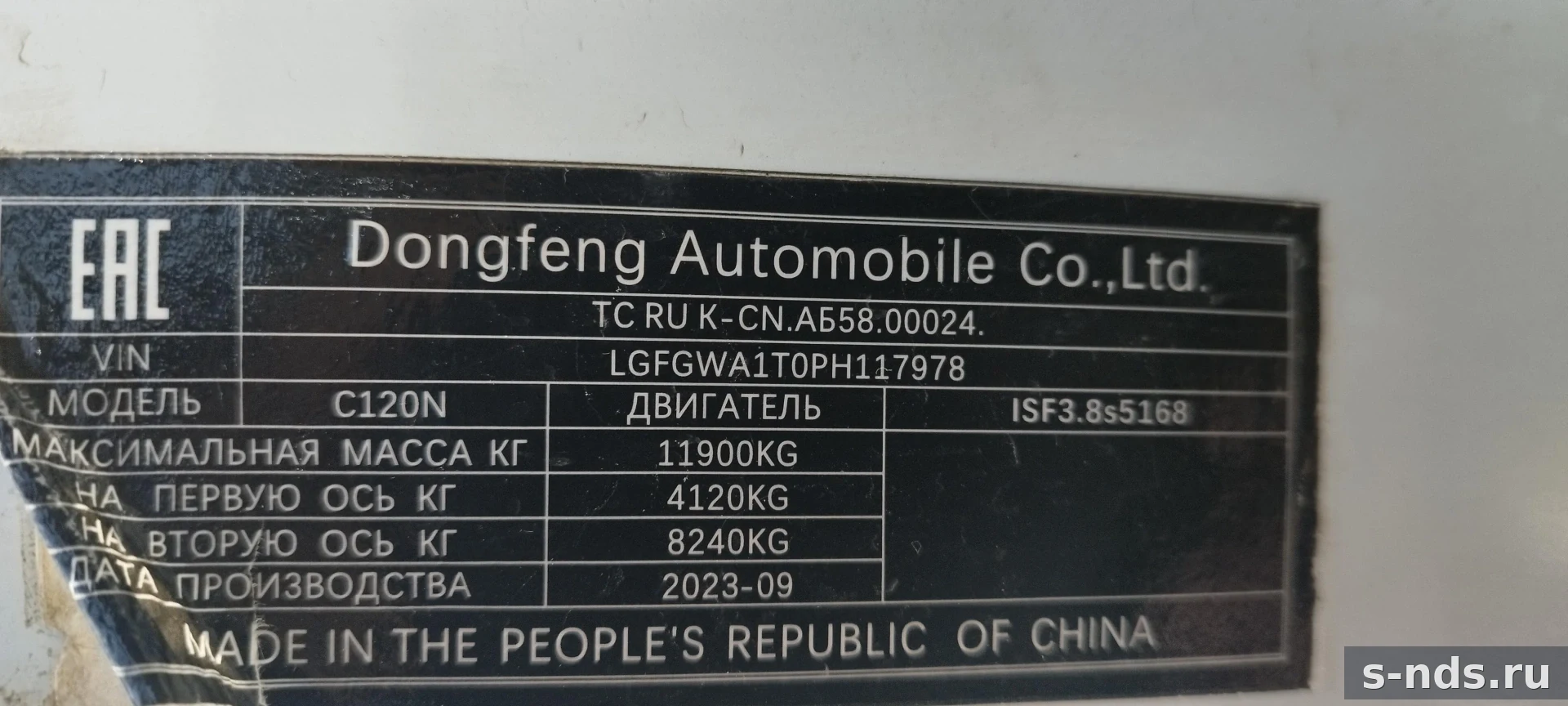 DONGFENG