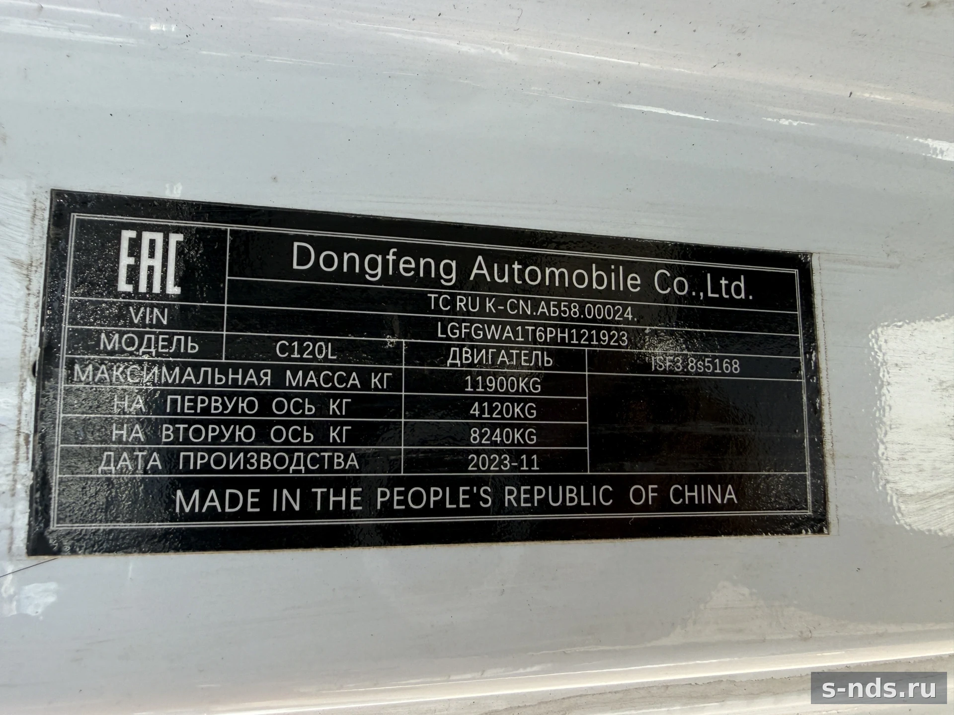 DONGFENG