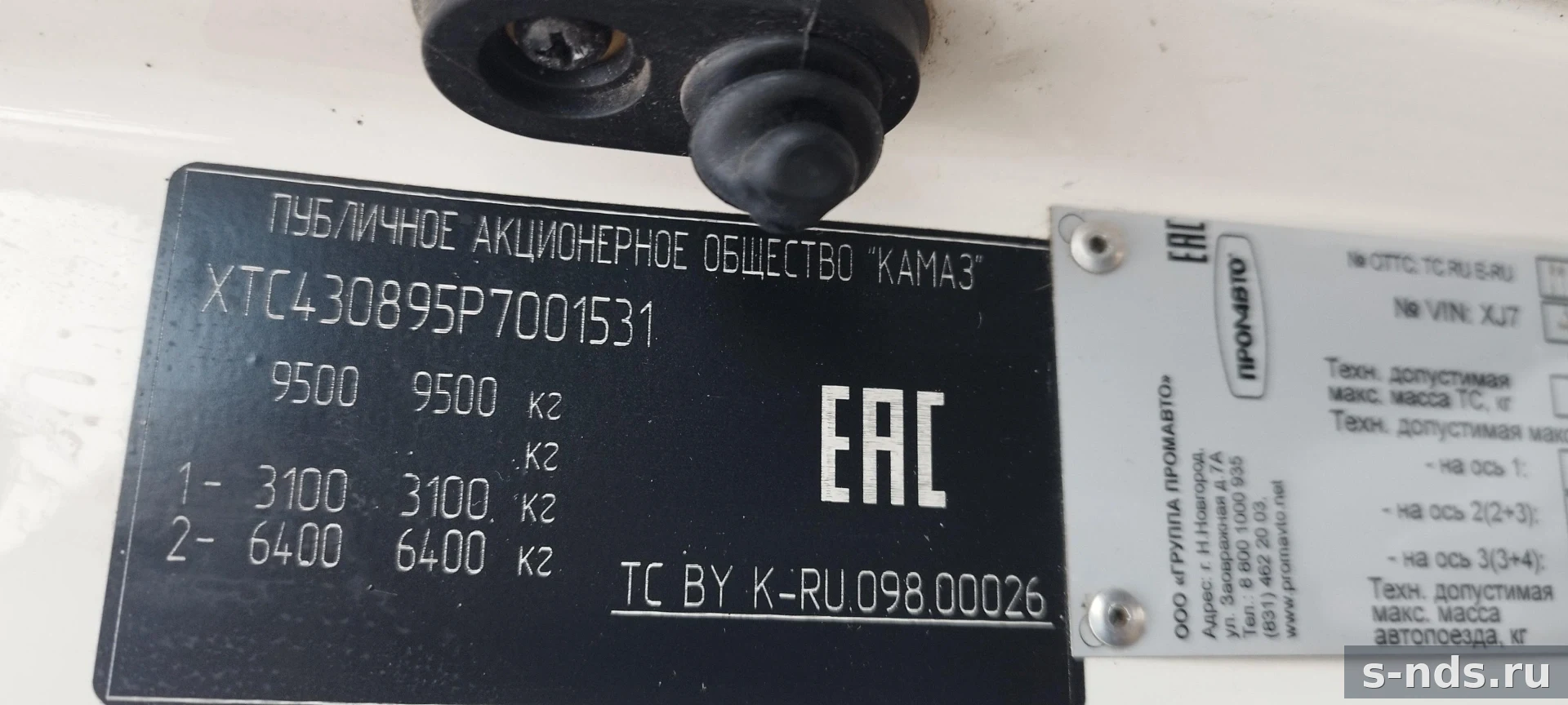 КАМАЗ