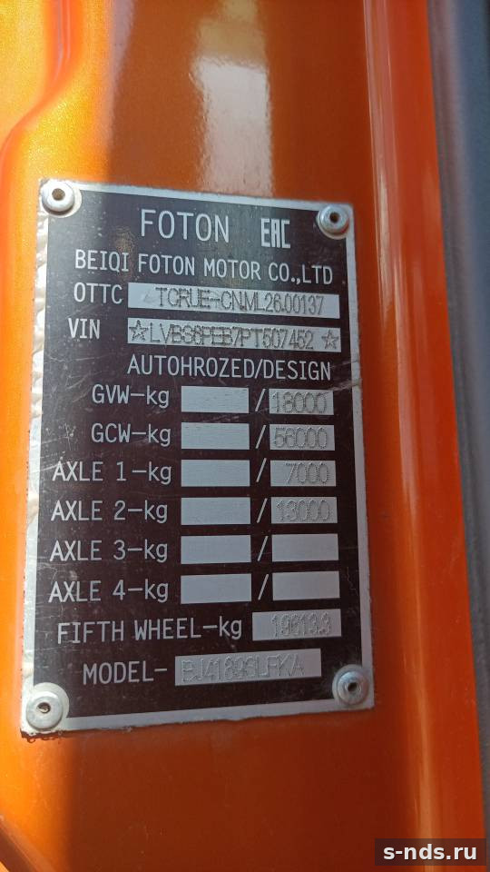 FOTON