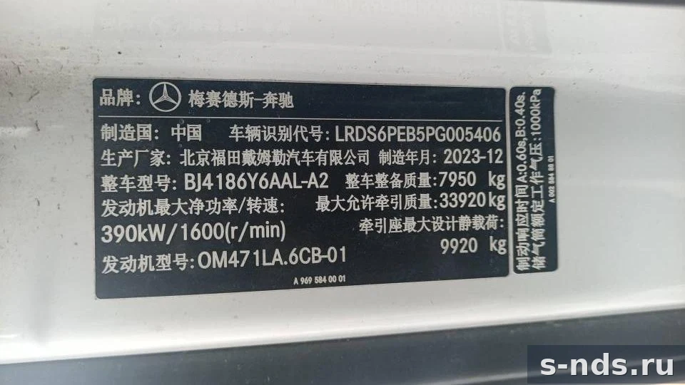 MERCEDES-BENZ