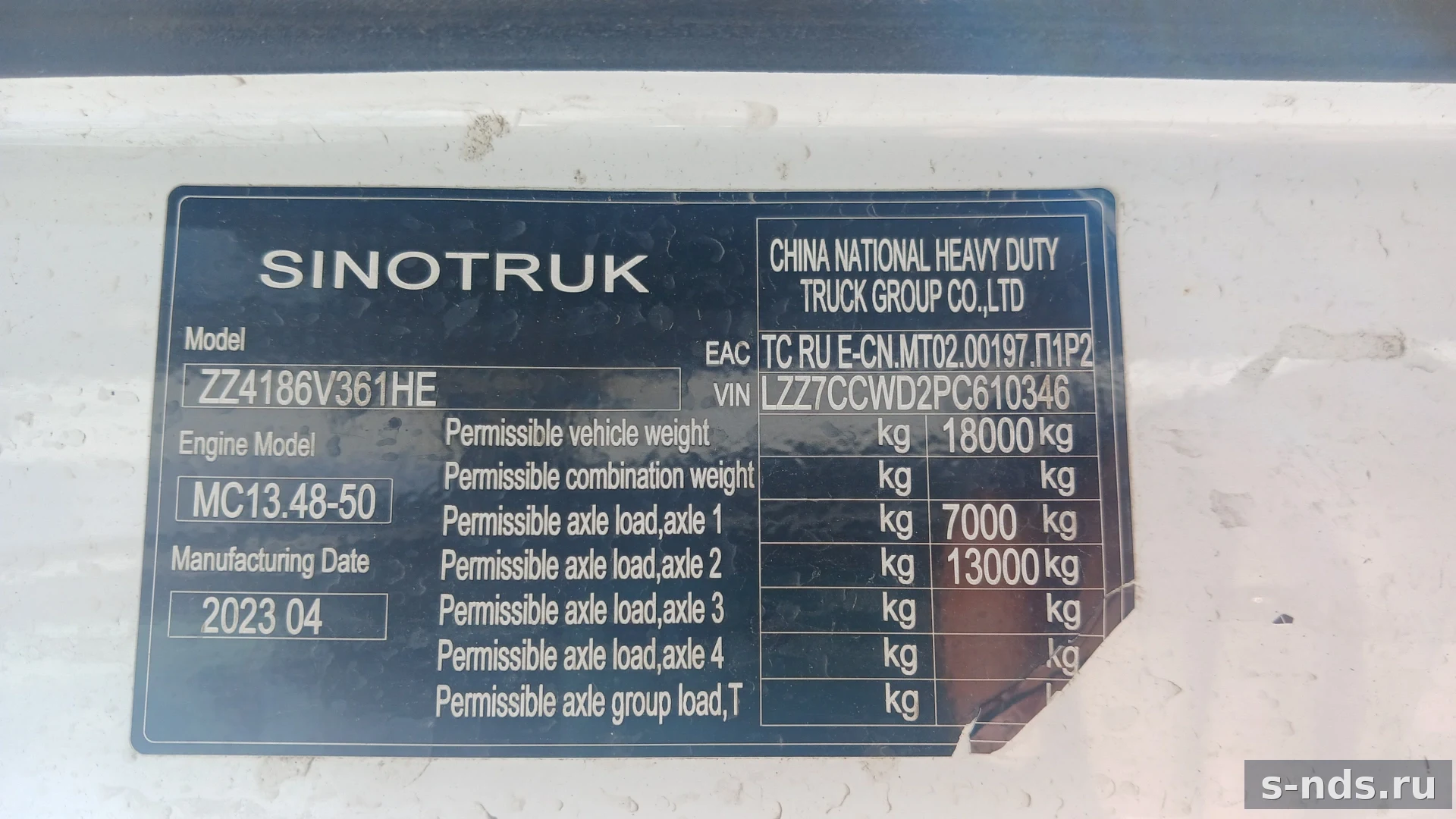 SITRAK