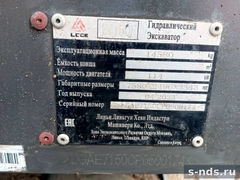 Экскаватор