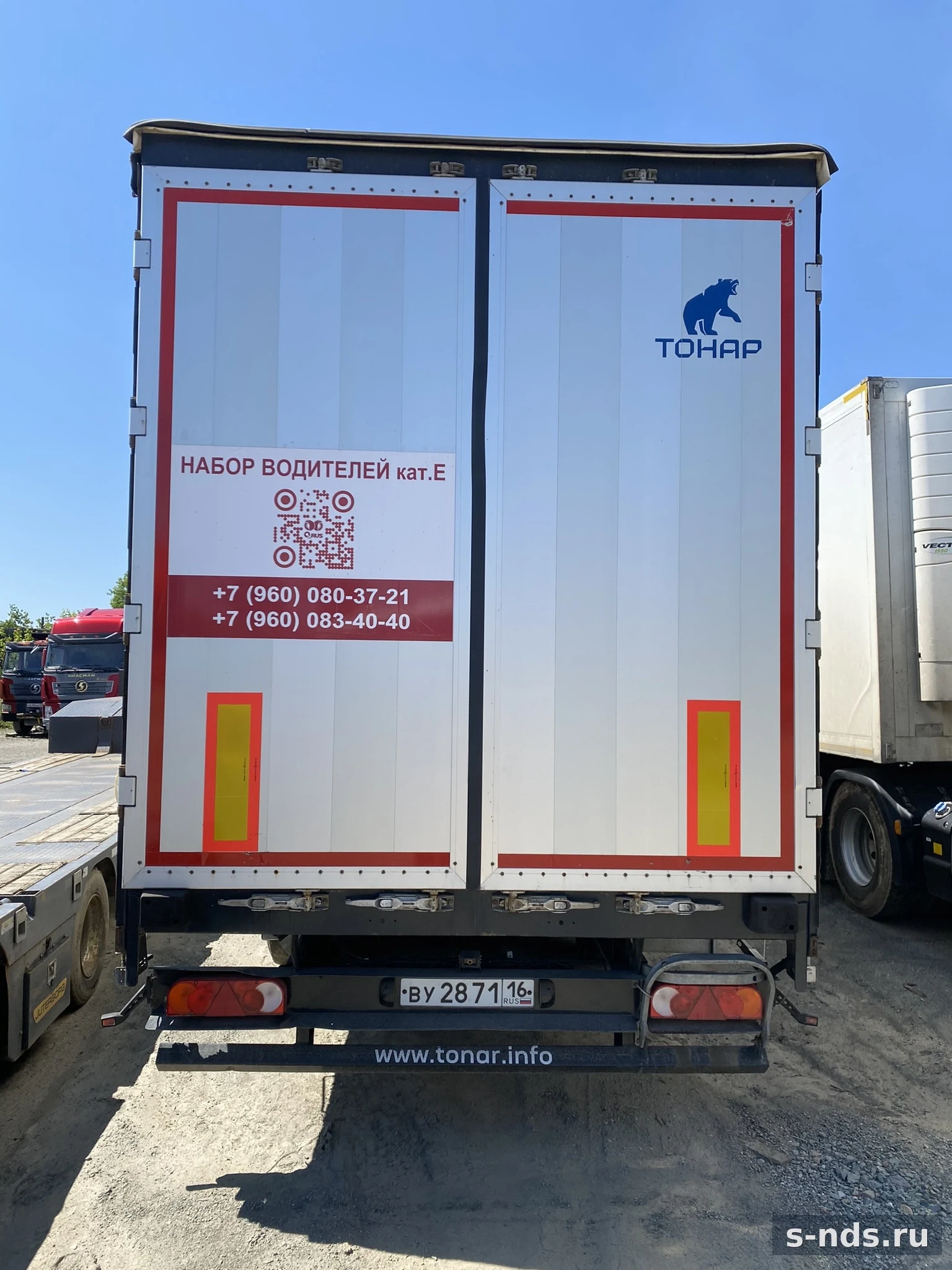ТОНАР