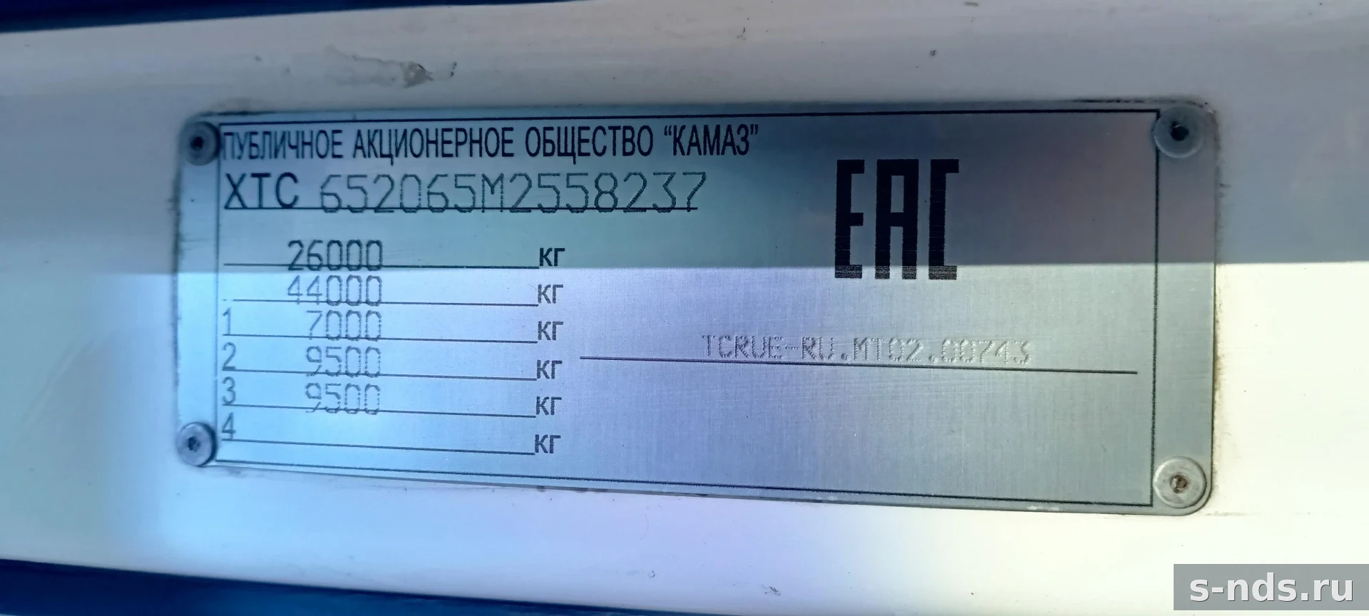 КАМАЗ