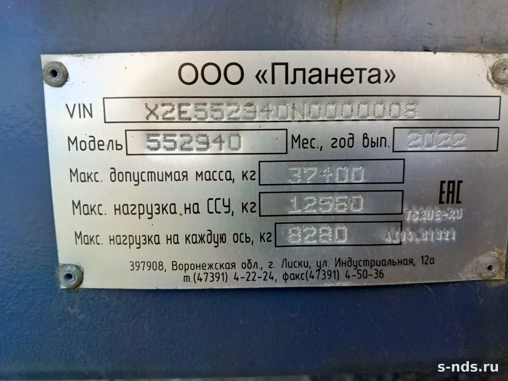 ПЛАНЕТА